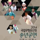 송년기념공연 이미지