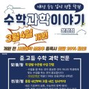 과학이야기3 이미지