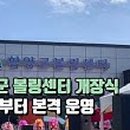 함양군볼링장 이미지