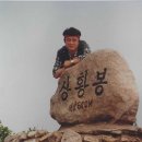 1997.5. 완도 상황봉(644m) 이미지