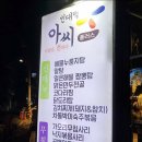 빈대떡아씨 이미지