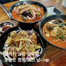 대광동인테리어 | 일요일은? 짬뽕먹는날! 김천짬뽕맛집 낙지해물짬뽕 솔직후기