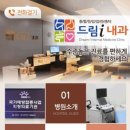 드림아이의원 이미지