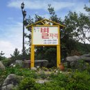 별자리펜션 이미지