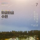 꽃뫼 제사 유적지 | 수원시 향토유적 제8호 꽃뫼 제사유적지