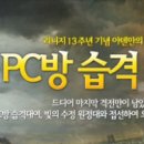 팡팡PC방 이미지
