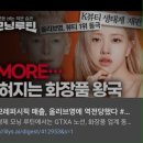 올리브영 아모레퍼시픽 매출로 이겼다. 30일 GTX 개통