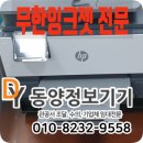 동양정보기기 이미지