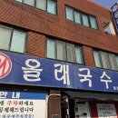 올래참치