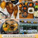 돈 생선 밥상 | 거제생선구이맛집 찾는다면? | 집밥 같은 한 끼, 돈생선밥상 생선구이정식 후기