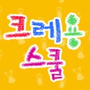 유스쿨 이미지