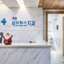 임상욱치과의원 이미지