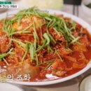 군산해물찜 이미지