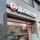 솜리치킨 남원점 이미지