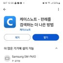 판례검색 어플 케이스 노트 사용법 이미지