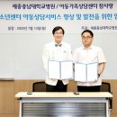 아동，가족상담센터참사랑