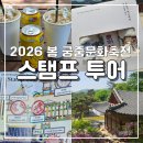 서울우유함양대리점 | 2026 봄 궁중문화축전 첫날 스탬프 투어 참여 후기ㅣ3등 상품 핸드타월 세트ㅣ경복궁 카페 사랑 아이스...