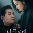더와인시즌2 이미지