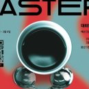 커핑마스터