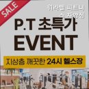 워라밸피트니스 자양점 이미지