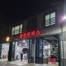예천카센터 이미지