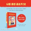 오신나