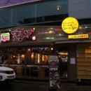 서부포차 이미지
