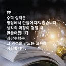 토리수학 - 파주시 교하로329번길 6-26 | 토리수학