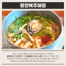 논두렁추어탕장어 이미지