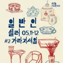 느루 붙임머리 | 24-5-1, 뽈뽈