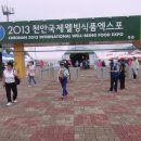 International Wellbeing food Expo. 이미지