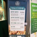 벌집삼겹살 하남점 | 가성비 좋고 퀄리티 좋은 무한리필 고기집 찾으신다면 하남 감일동 맛집 클라라