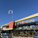 본가추어탕 이미지