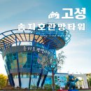 10/31(토)설악산 은비령+필례약수터 단풍터널과 송지호 바다하늘길 이미지
