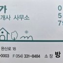 윤창공인중개사사무소 이미지