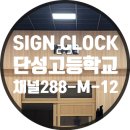 단성고등학교 이미지