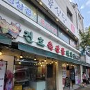 건호축산물 - 구로구 고척로 128 | 건호축산물