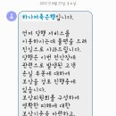 &lt;민원 보상&gt; 하나저축은행 8/25(일진하이솔루스 청약일) 먹통 민원, 보상 후기