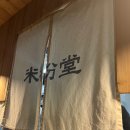 백련시장 | 미분당 쌀국수 솔직후기｜서대문 백련시장 앞 국물맛 미친 쌀국수 (위치·운영시간 포함)