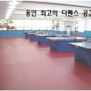 금화당구장 이미지