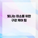 미소케어 이미지