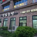 안심농장 | 전주 중화산동 &#34;안심농장&#34; 내돈내산 후기~