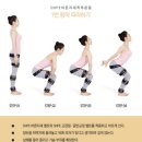 올바른자세운동