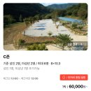 라라랜드 - 광산구 손재로110번길 20 | 제천 라라랜드 캠핑장 A구역 후기｜계곡·수영장·반려견 동반 캠핑장
