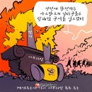 &#39;Netizen 시사만평(時事漫評)떡메&#39; &#39;2025. 01. 24&#39;(금) 이미지