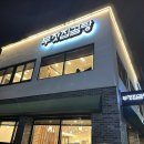 부잣집곰탕 - 유성구 온천서로 22-6 | 부잣집곰탕