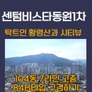 센텀비스타부동산공인중개사사무소 이미지