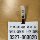 전남대학교 동물병원 | 2023 - 2024 의료사회복지사 수련 준비 과정/ 전남대학교병원 의료사회복지사 수련 면접 후기(2)