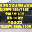 대동산업 티스토리