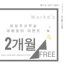오피스디오